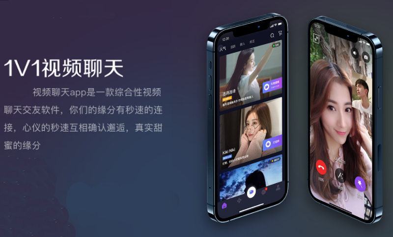 一對一視頻交友APP開發(fā)案例